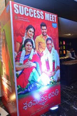 Shatamanam Bhavati Movie Success Meet